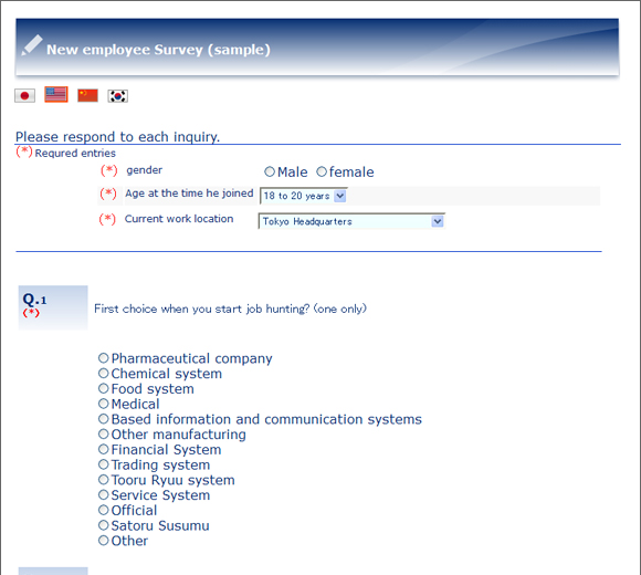 アンケートフォーム多言語切り替