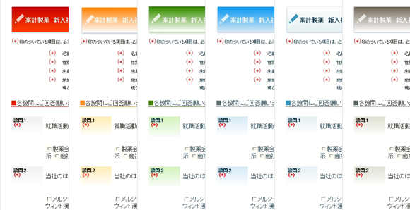 カラーバリエーション