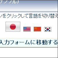 4ヶ国語選択