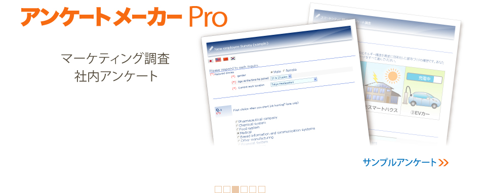 マーケティング調査