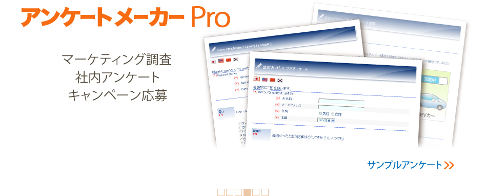 キャンペーン応募など